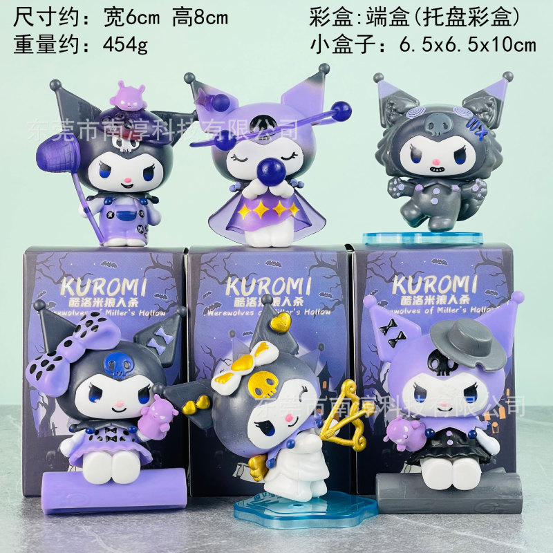 ファンタジー星空メロディーフィギュアクロミシナモンドッグアニメーションブラインドボックスガシャポン人形機人形装飾品|undefined