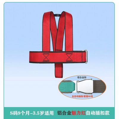 Universal Multifunctional Anti-Fall Harness for Car Seats, Car-Mounted Baby Carrier, Child Safety Fixing Belt, Protective Gear (Other Automotive Safety Supplies) - see-sku-902-aluminum-alloy-s-size-alluring-red-automatic-buckle-style