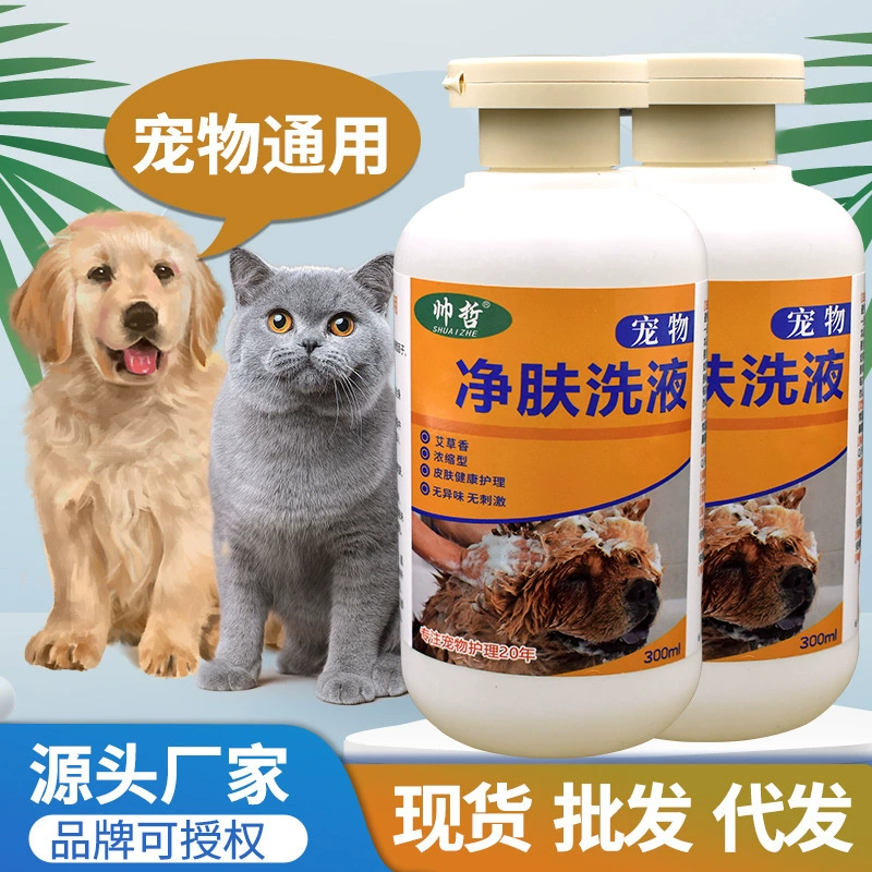 Shuaizhe гель для душа для домашних животных, хорька Тедди, домашняя ванна, дезодорант для кошек, шампунь, жидкость для ванны