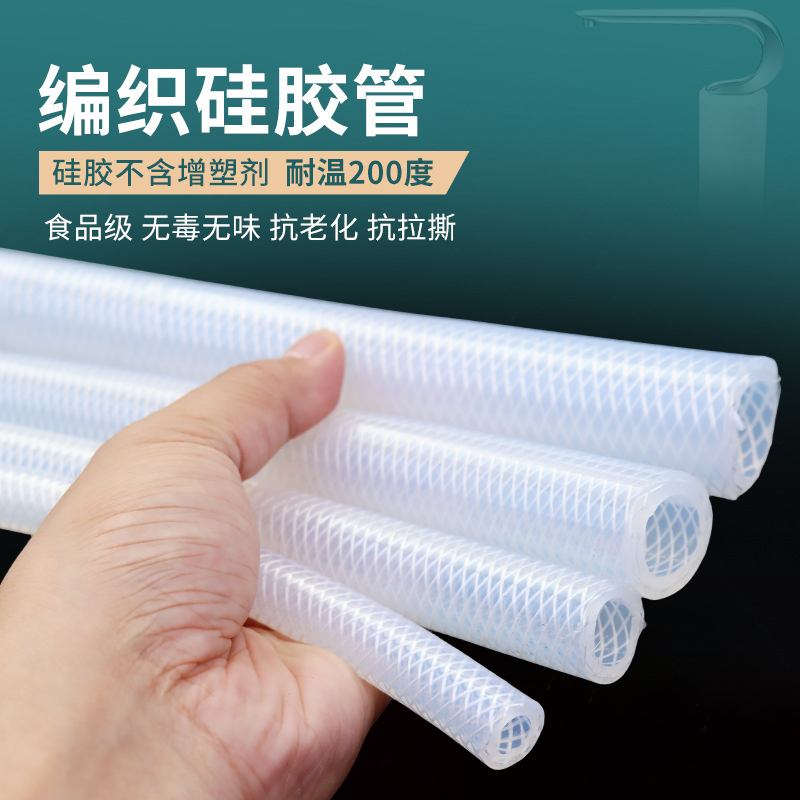 Tubo de silicona de malla de vapor de alta presión nuevo material grueso tubo inodoro resistente a alta temperatura a presión explosión fibra trenzada manguera