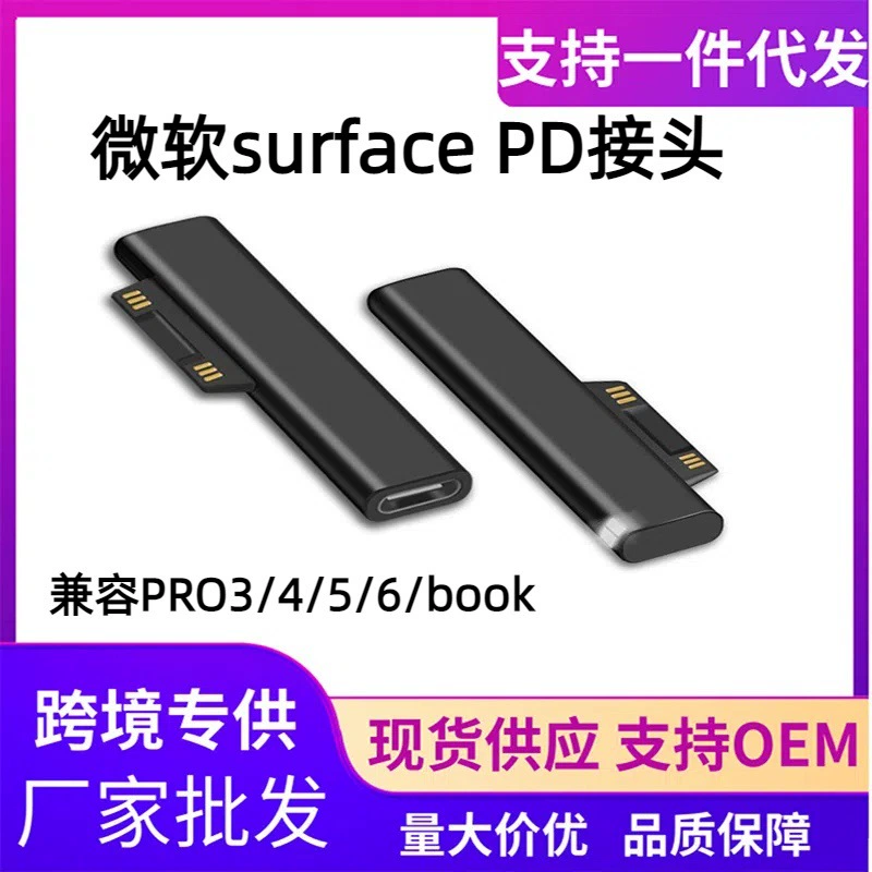 Подходит для Microsoft rotor Type-C к Surface Magnetic совместимость PRO3/4/5/6/Book/Go