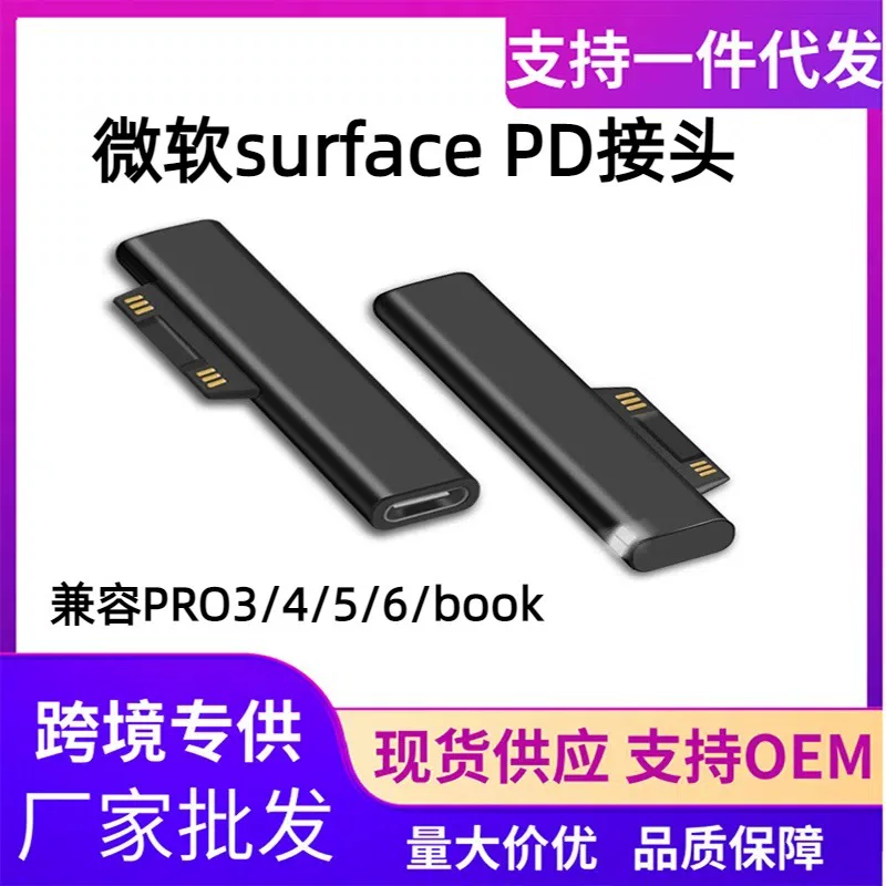 Подходит для Microsoft rotor Type-C к Surface Magnetic совместимость PRO3/4/5/6/Book/Go