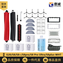 �m��ʯ�^G20�ߵؙC�������S8 S8 Pro Ultra��ˢ�^�V�WĨ�����m��