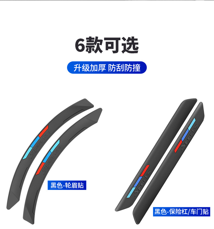 Factory Direct thickened silicone wheel eyebrow protection anti-collision strip front and rear bumper anti-scratch Collision Body anti-collision strip