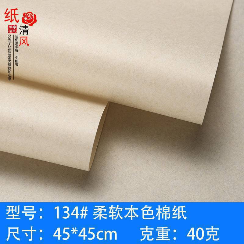 134 부드러운 천연 티슈 페이퍼 20매 40g