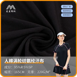 其他针织面料;绒布;汗布