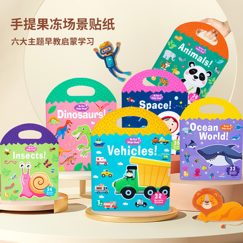 Cross-border children's early education portable quiet jelly sticker book kindergarten enlightenment puzzle cognitive sticker book puzzle