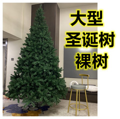 Export flame-retardant Christmas trees 1.5 meters 1.8 meters 2.12.42 meters 1 encrypted 2 meters 4 bare tree 2 meters 73 meters