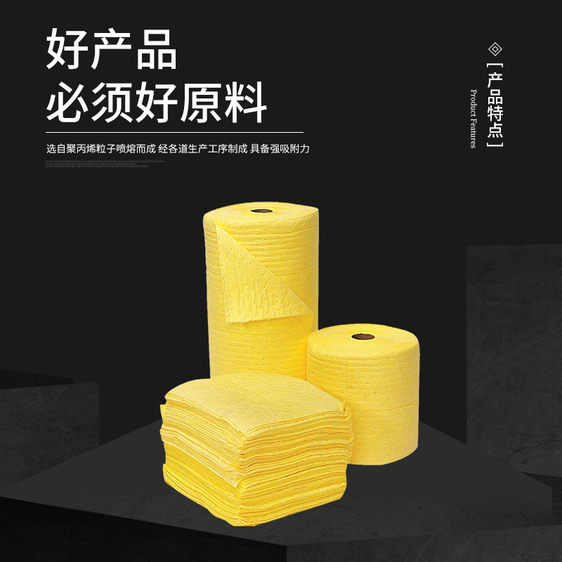 批发吸液卷生产2mm化学品吸液棉工业专用吸油棉加厚吸油卷过滤棉