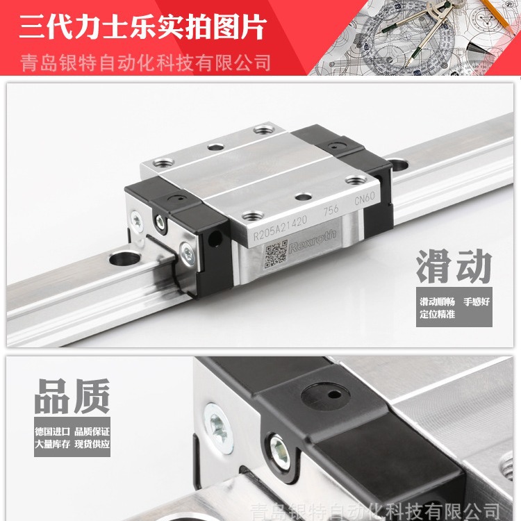 R044259401 德国滚珠滑块直线导轨