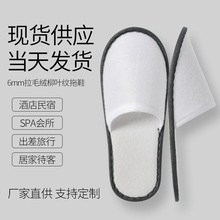 酒店一次性拖鞋厂家宾馆民宿加厚底拖鞋批发家用待客客房拖鞋用品