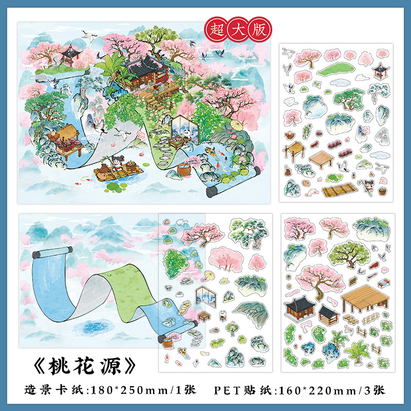 Moyaninfeelme pegatinas paisajísticas de tamaño super grande pegatinas decorativas tridimensionales DIY3D para estudiantes de escritura de montaña