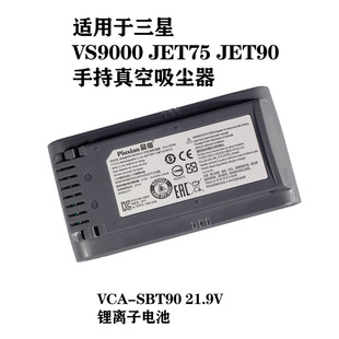 �m������JET75/JET90/JET90E/VS9000�ֳ����m���늳�VCA-SBT90