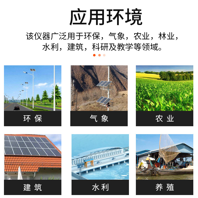 智贝主图_3紫外辐射检测仪紫外线指数变送器RS485UV检