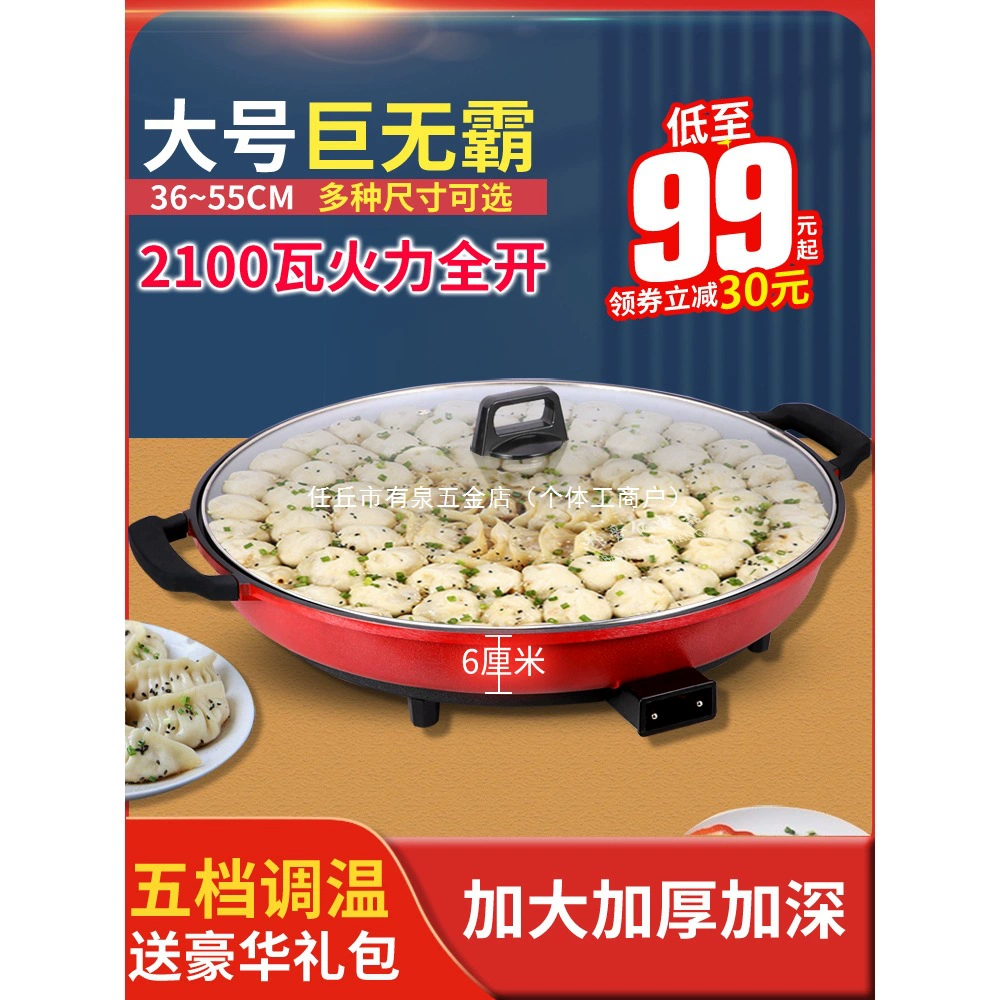 Большая электрическая сковорода, односторонняя электрическая сковорода, многофункциональная коммерческая сковорода, электрическая кастрюля, сковорода для воды, сковорода для блинов, бытовая сковорода для блинов