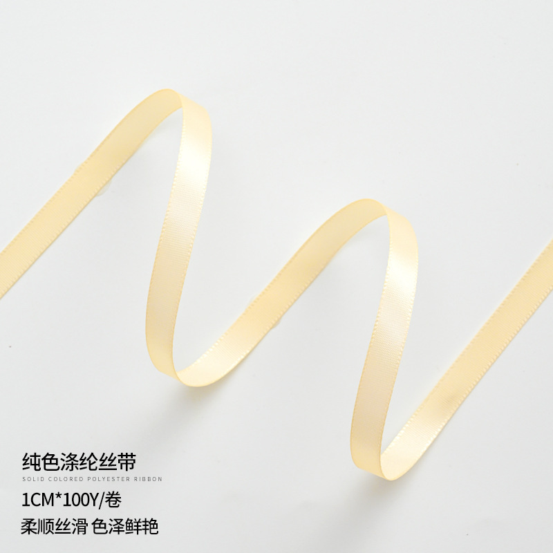 1cm丝带2.5cm卷彩色纯色涤纶带彩带包装花束礼物鲜花装饰织带批|undefined