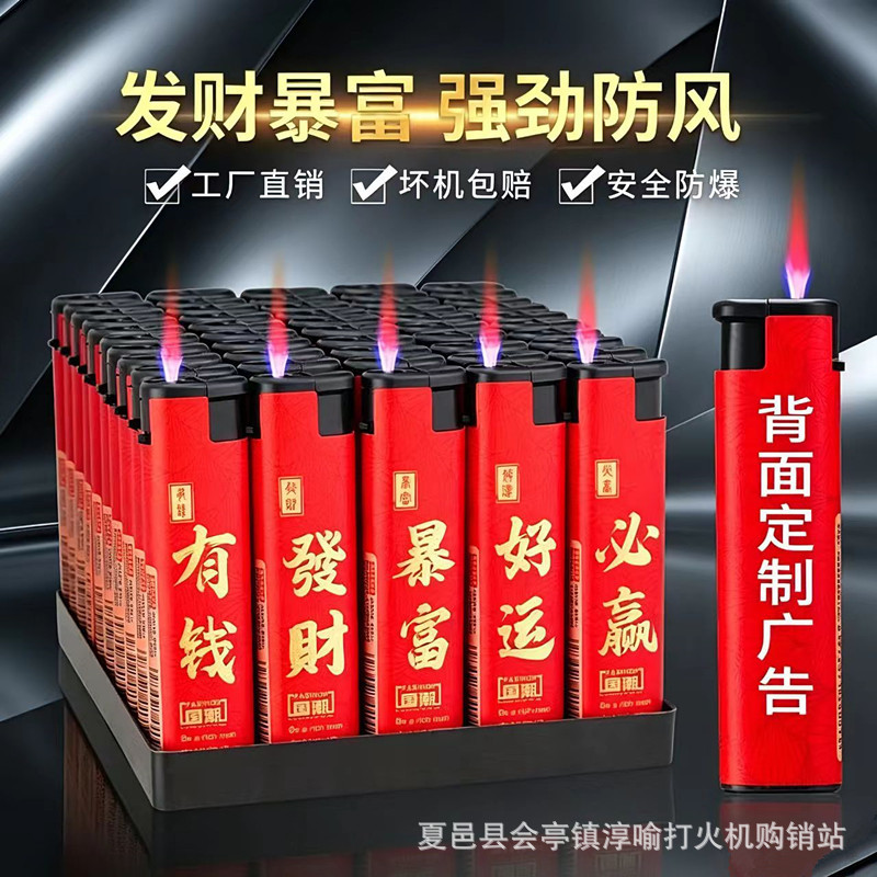 厂家一次性磨砂防风广告打火机定 制酒店LOGO定 做印字礼品打火机