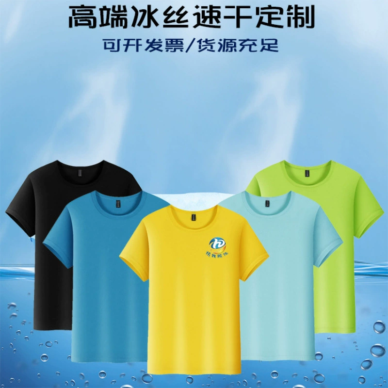 Быстросохнущая футболка из ледяного шелка с круглым вырезом и логотипом на заказ, рекламная рубашка, рабочая одежда, спортивная толстовка для спорта на открытом воздухе, дышащая с короткими рукавами