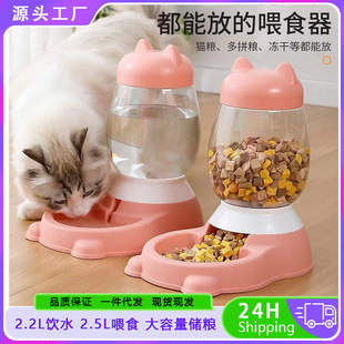 2.5L Automatic Water Fountain, Automatic Cat Feeder, Pet Food Storage Bowl, Flowing Water, Unplugged Dog Water Kettle