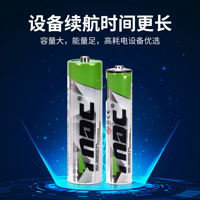 USB充电5号7号电池 AA1.5V三元锂电池大容量指纹锁玩具电池