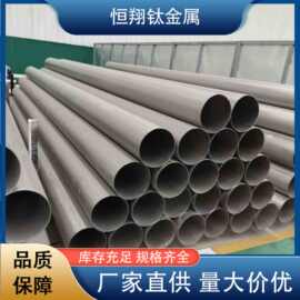 供应 钛管 钛合金管 毛细管 无缝钛管 有缝钛管TA1/TA2