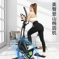 Спортивный эллиптический небольшой дом интеллектуальный магнитный контроль домашний эллиптический тренажер космическая прогулка альпинист другие фитнес