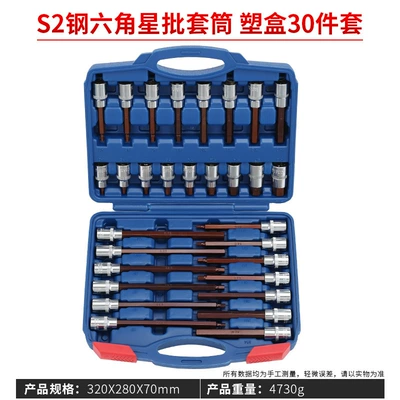 41-Piece Star Batch Set for Sheet Metal Spray Repair - s2-steel-six-pointed-star-batch-sleeve-h30pc-30-piece-set-in-plastic-box