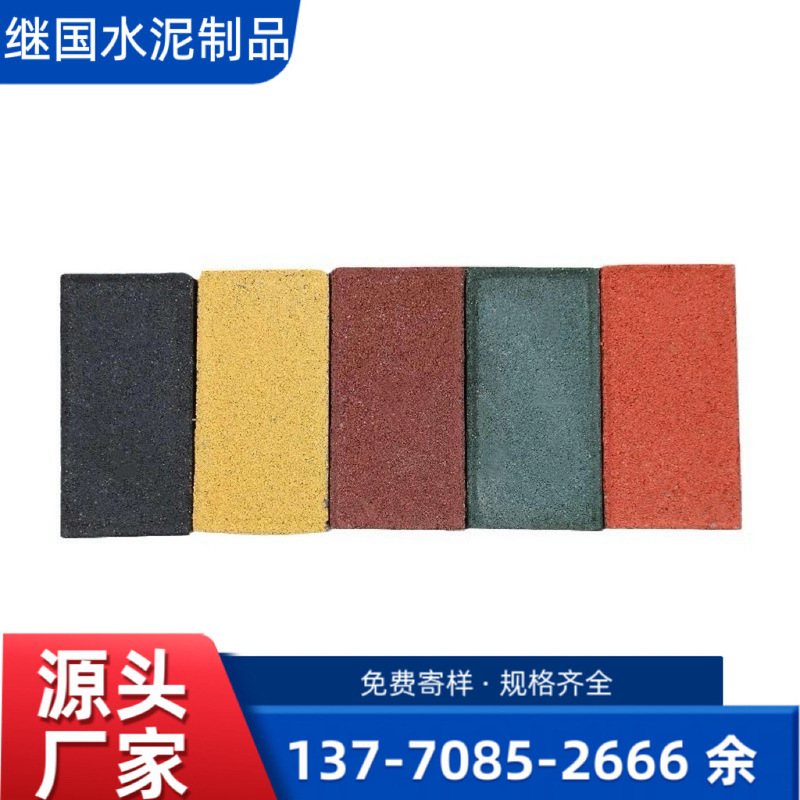 Manufacturers Supply Multi-Colored Concrete Bricks for Municipal Projects, Green Landscaping, Permeable Bricks, and Landscape Park Cement Bricks Manufacturers Supply Multi-Colored Concrete Bricks for Municipal Projects, Green Landscaping, Permeable Bricks, and Landscape Park Cement Bricks