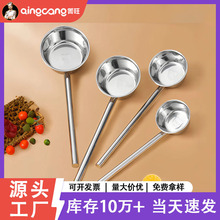 【包邮】304不锈钢水勺厨房酒店 特厚汤勺食堂打粥勺加长水瓢商用