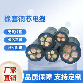 橡套铜芯电缆 防水线缆 JHS  2-5芯1.5-35平方 平方源头厂家生产