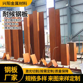 耐候钢  桥梁用Q235NHB耐候钢板来图制作 园林景观镂空耐候板