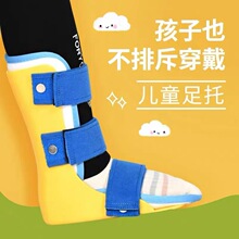 儿童踝关节固定支具 小孩足托 足踝 脚踝扭伤护具 骨折术后康复鞋