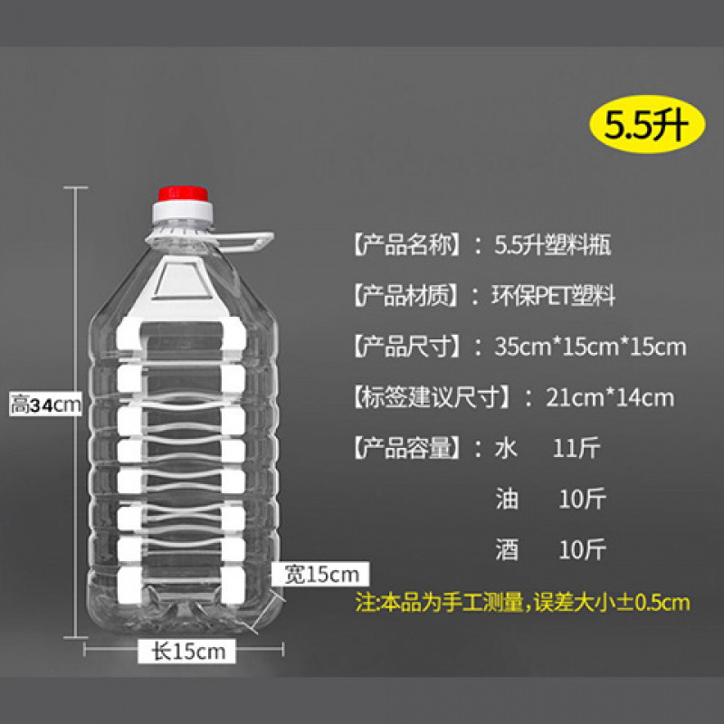 2.5升5斤10透明塑料花生油桶油壶厨房油瓶家用酒桶酒瓶酒壶批发|undefined