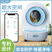 MEAR萌耳智能APP猫砂盆81L电动大号猫厕所 全自动半封闭式猫厕所