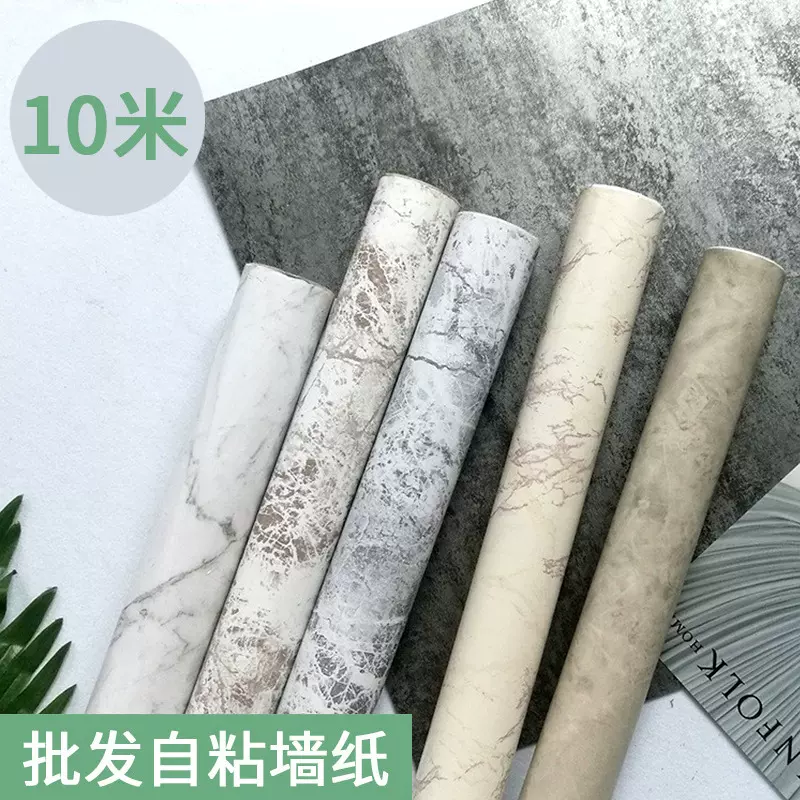 厨房墙纸自粘卧室自贴防潮大理石砖纹路壁纸宿舍衣柜桌子翻新贴纸