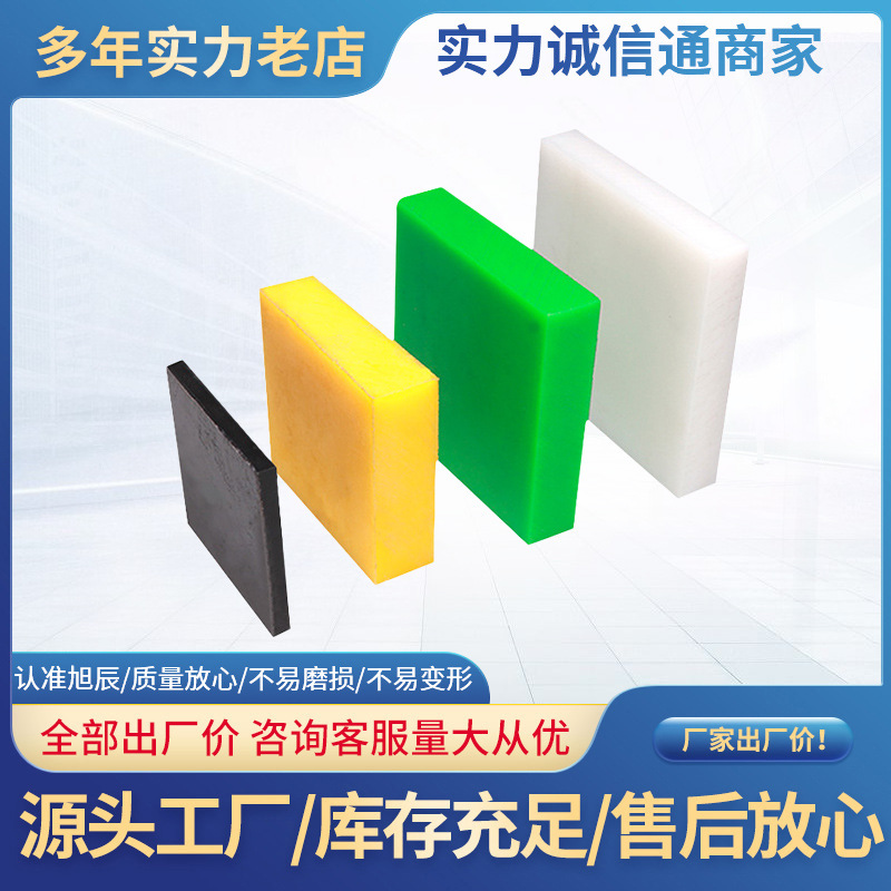 厂家直销食品厂聚乙烯耐老化案板可裁剪高分子聚乙烯板耐磨pe板