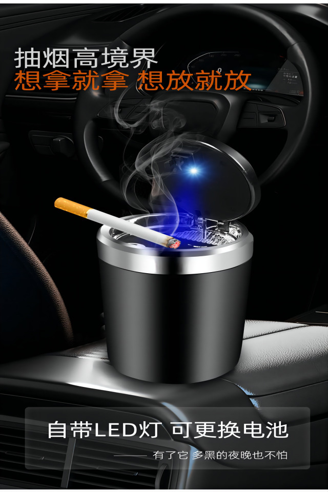 Car interior ashtray LED lamp liner stainless steel material creative men's high-end ashtray
