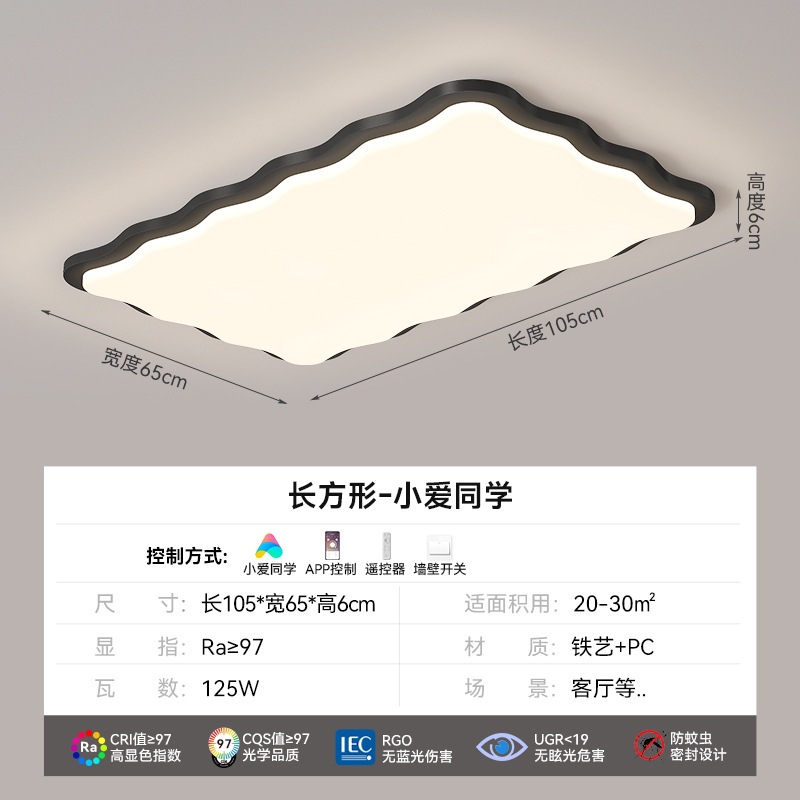 Luz principal de la sala de estar de viento de crema moderna y creativa onda de atmósfera lámpara de techo lámpara de protección de ojos toda la casa 2025 nueva