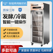 迅達單門商用酸奶機水果撈設備全自動恆溫發酵箱大型冷藏一體機