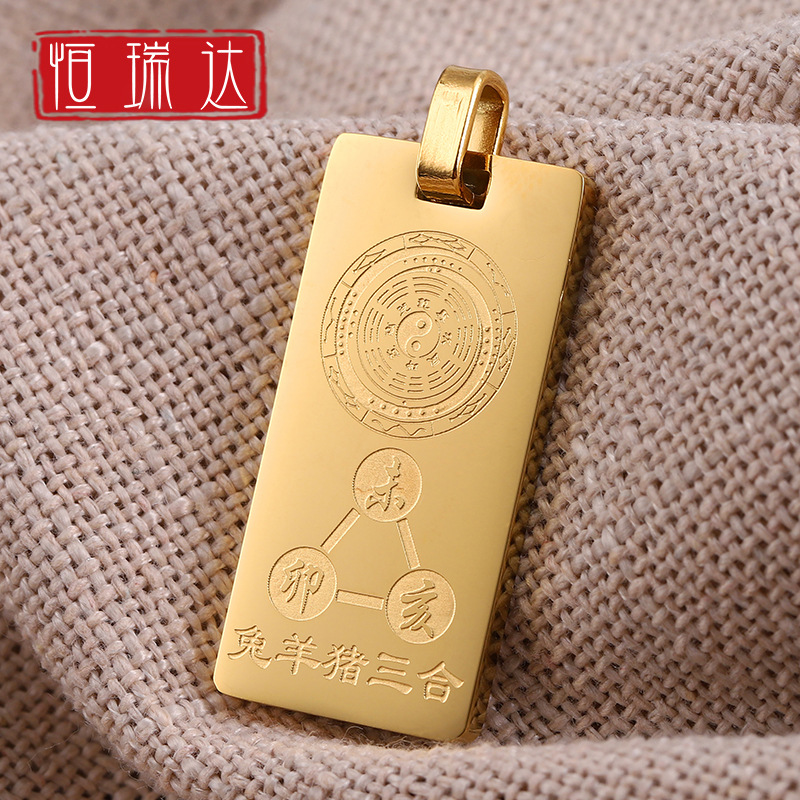 可定/做十二生肖三合猪兔羊吊坠 本命道家男女饰品平安吉祥民族礼