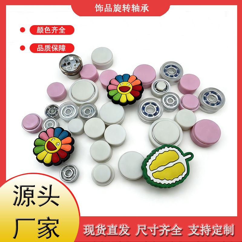 旋转轴承微型塑料发夹洞洞鞋花底座旋转底扣风车转动小轴手工饰品