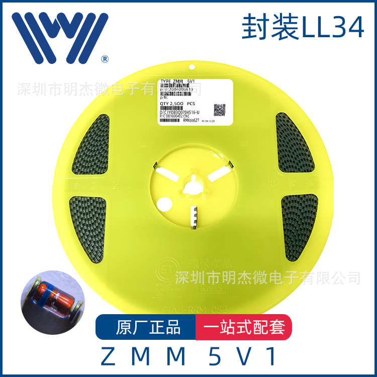 现货库存 0.5W 稳压二极管 ZMM5V1  LL34 1206 圆柱  透明/黑色带