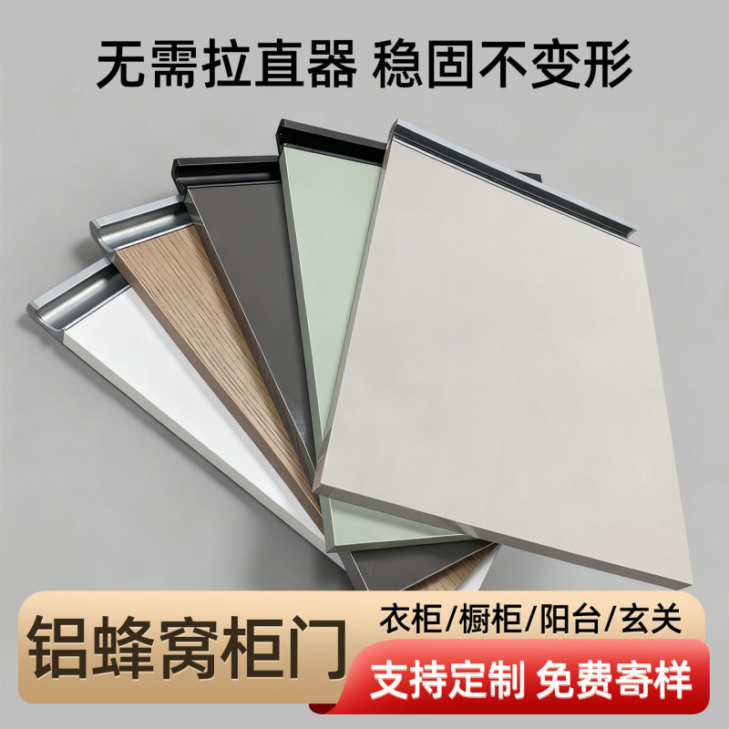 Aluminum Alloy Cabinet Doors, All-Aluminum Honeycomb Panel Cabinet Doors, Self-Assembled Pet Wardrobe Balcony Cabinet Door Panels Aluminum Alloy Cabinet Doors, All-Aluminum Honeycomb Panel Cabinet Doors, Self-Assembled Pet Wardrobe Balcony Cabinet Door Panels
