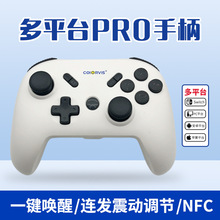 COIORVISԭ�bswitch�Α�Cpro�ֱ�ns�o���{��steam�Α�NFCPro