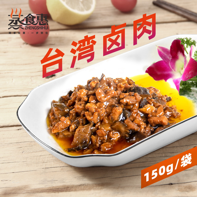 盖浇饭料理包菜肴包快餐外卖饭店家用即食台湾卤肉预制菜