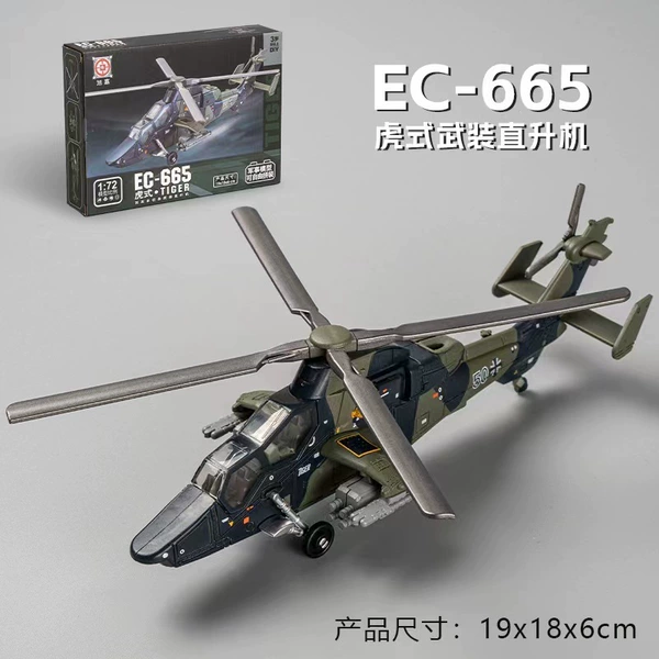 【Tiger Helicopter】Chinese Color Box