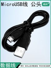 USB����������׿�֙CUSB��늾�2A��ɫ����5P���L80cm������ݔ
