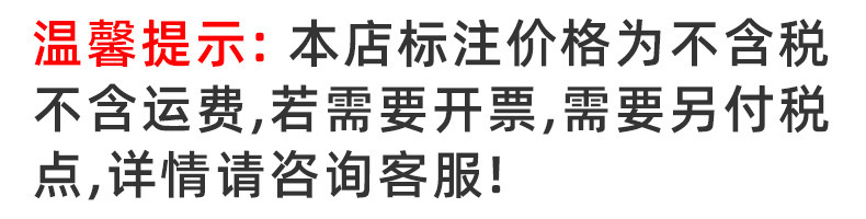 不含税点说明