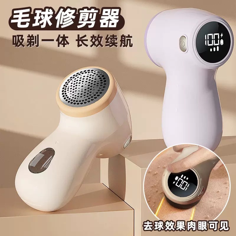 跨境家用剃毛器打毛机除毛器衣服毛球修剪器数显便携充电式去球器|undefined