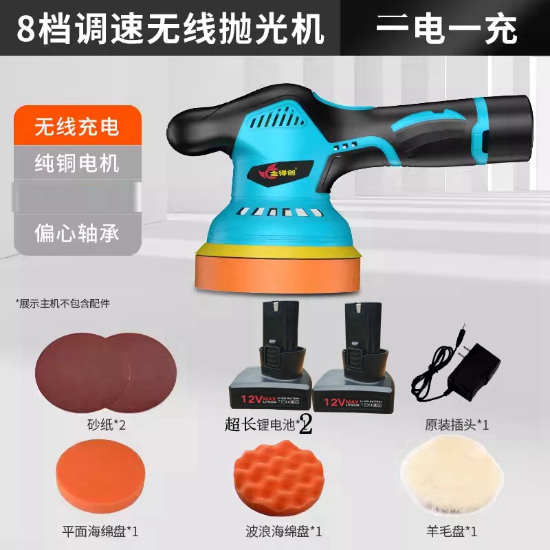 Sheet Metal Spray Repair: Qìchē Cordless waxing machine - extra-long-battery-two-electric-one-charge-package-1